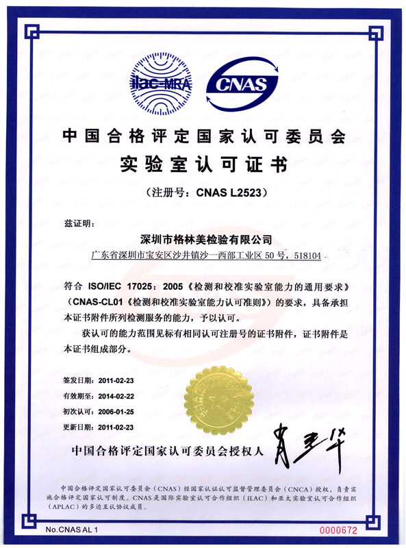 資質(zhì)認(rèn)證2