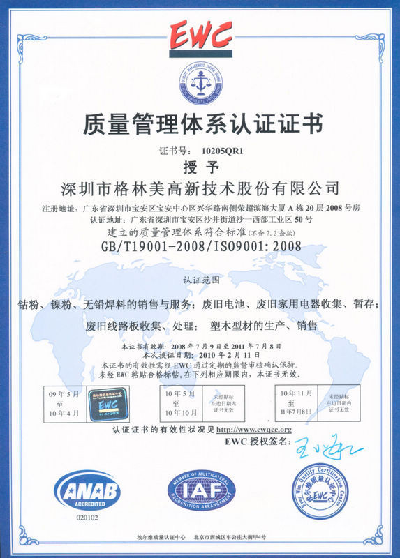 資質(zhì)認(rèn)證4