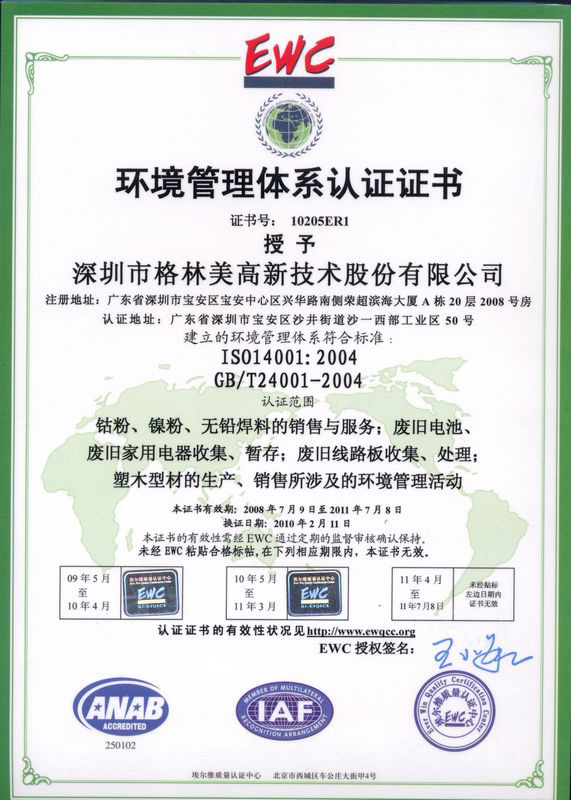 資質(zhì)認(rèn)證5